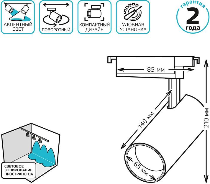 Система трековая Gauss TR068 20Вт 4000K цв.св.:белый нейтральный белый фото 5
