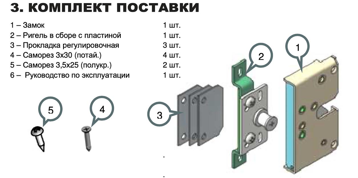 Замок электромеханический Promix-SM305.00 нормально открытый ОПТ фото 2