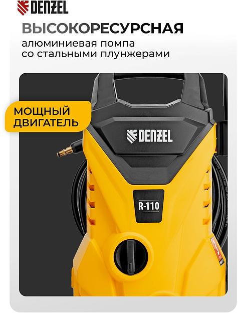 Минимойка Denzel R-110 1500Вт (58232) фото 6