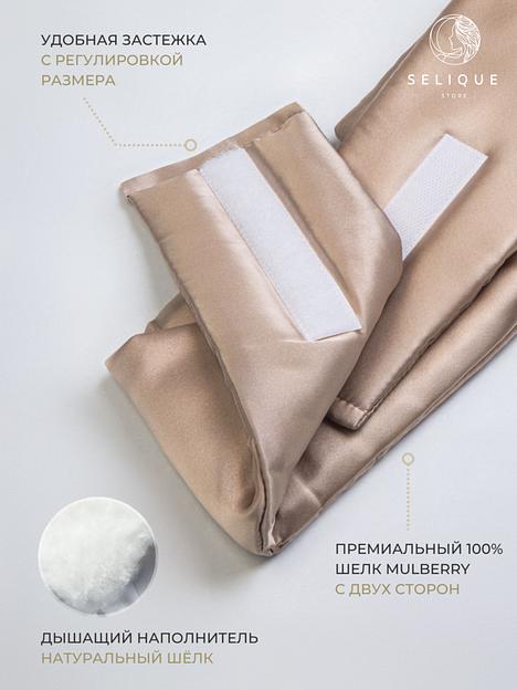 Шёлковая маска для сна Deep Sleep «Cappuccino» ОПТ фото 9