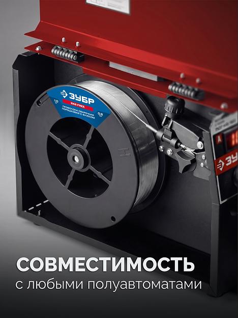 ЗУБР П-СП, d 0.8 мм, 1 кг, порошковая сварочная проволока (с флюсом), тип E71T-GS, Профессионал (40080-0.8-1) фото 4