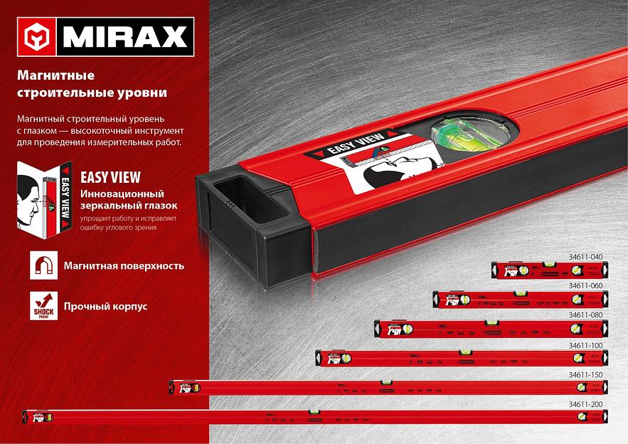 MIRAX 1500 мм, с зеркальным глазком, магнитный уровень (34611-150) фото 4