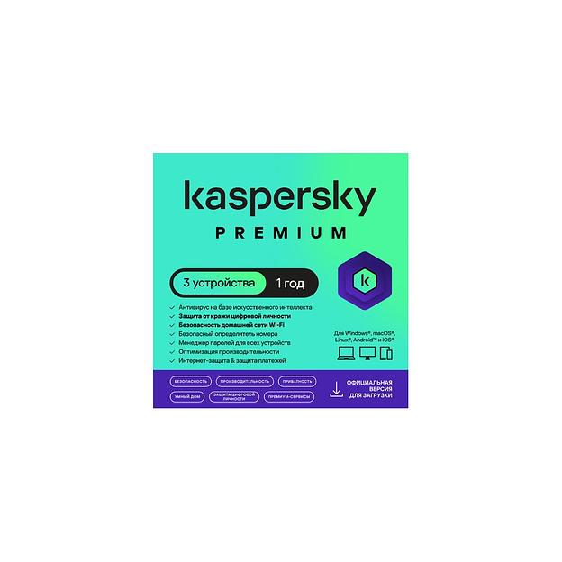 Антивирус Kaspersky Premium + Who Calls. 3-устр 1 год Новая Лицензия Ключ активации [kl1049rdcfs] фото 1