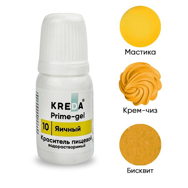 Краситель пищевой гелевый Prime-gel KREDA яичный №10 для крема, бисквита, безе, айсинга, яиц, 10мл фото 1