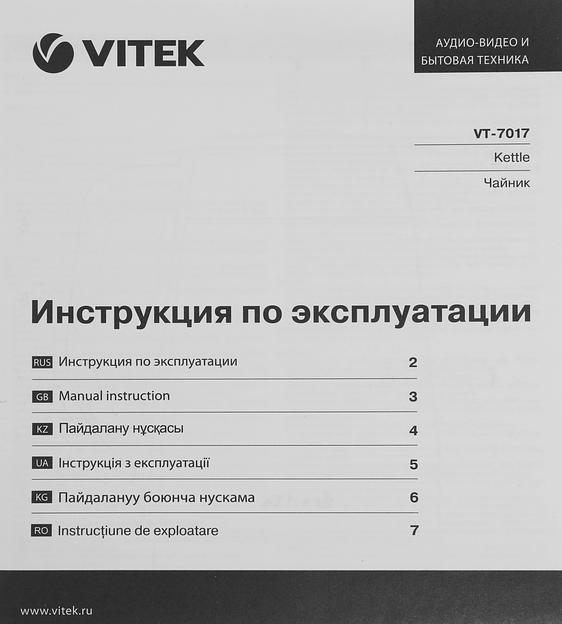 Чайник электрический Vitek VT-7017 1.8л. 2200Вт прозрачный корпус: стекло фото 7