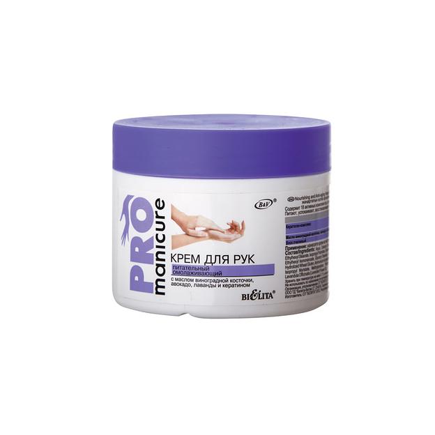 Белита крем для рук питательный омолаживающий 300мл фото 1