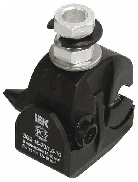 Iek UZA-11-D01-D10 Зажим ответвительный изолированный ЗОИ 16-70/1,5-10 (P6, P616, EP95-13, SLIW11.1) ИЭК фото 1
