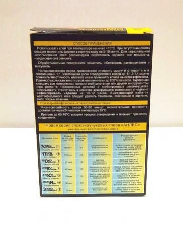 Клей Титан Эпокси 200 гр. (высокопрочный, эластичный ) фото 3