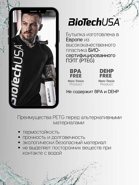 Бутылка спортивная Biotech USA 750 мл синяя ОПТ фото 6