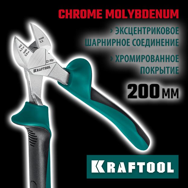 KRAFTOOL KraftMax, 200 мм, бокорезы (22011-5-20) фото 2