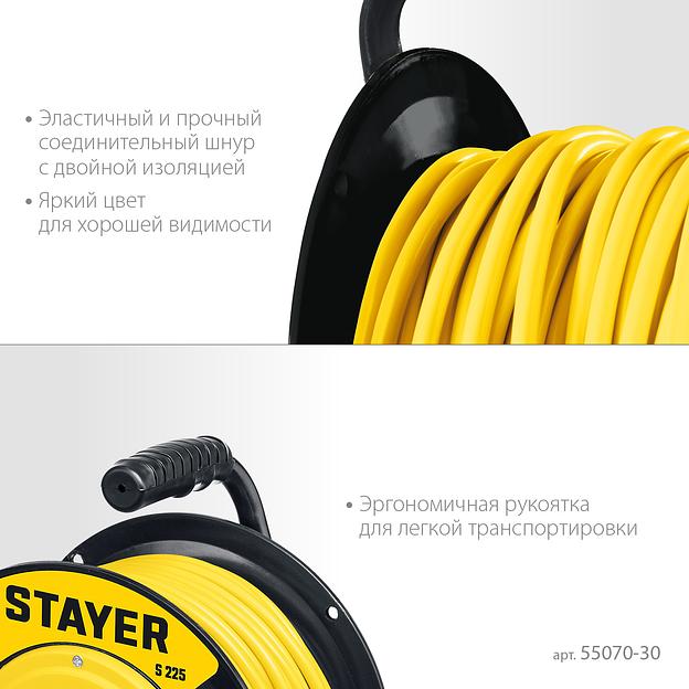 STAYER S-225, ПВС, 2 х 2.5 мм2, 30 м, 3750 Вт, силовой удлинитель на катушке (55070-30) фото 5