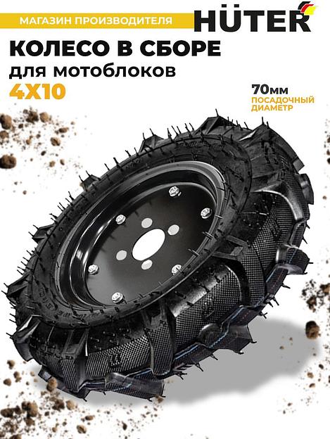 Колесо для мотоблоков Huter 71/3/74 фото 2