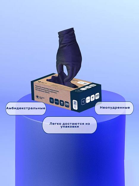 Перчатки нитриловые 100 пар, размер S, черный, опт фото 4