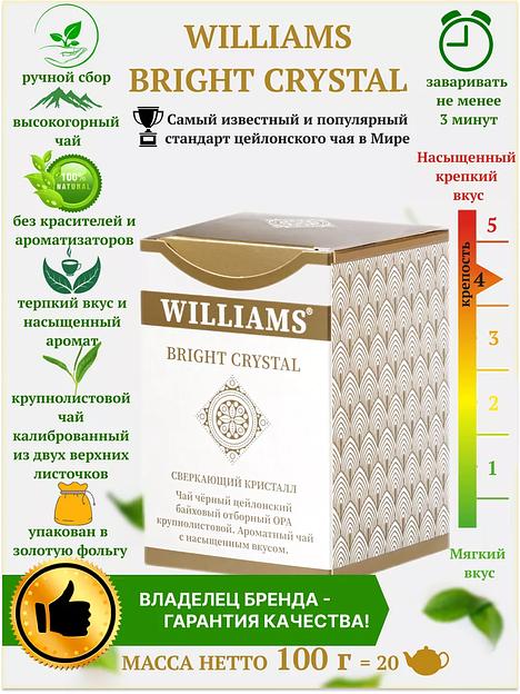 Bright crystal, Черный цейлонский крупнолистовой чай OPA ОПТ фото 1