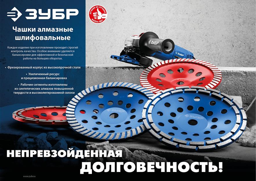 ЗУБР Турбо, d 125 мм, сегментная алмазная шлифовальная чашка (33378-125) фото 3