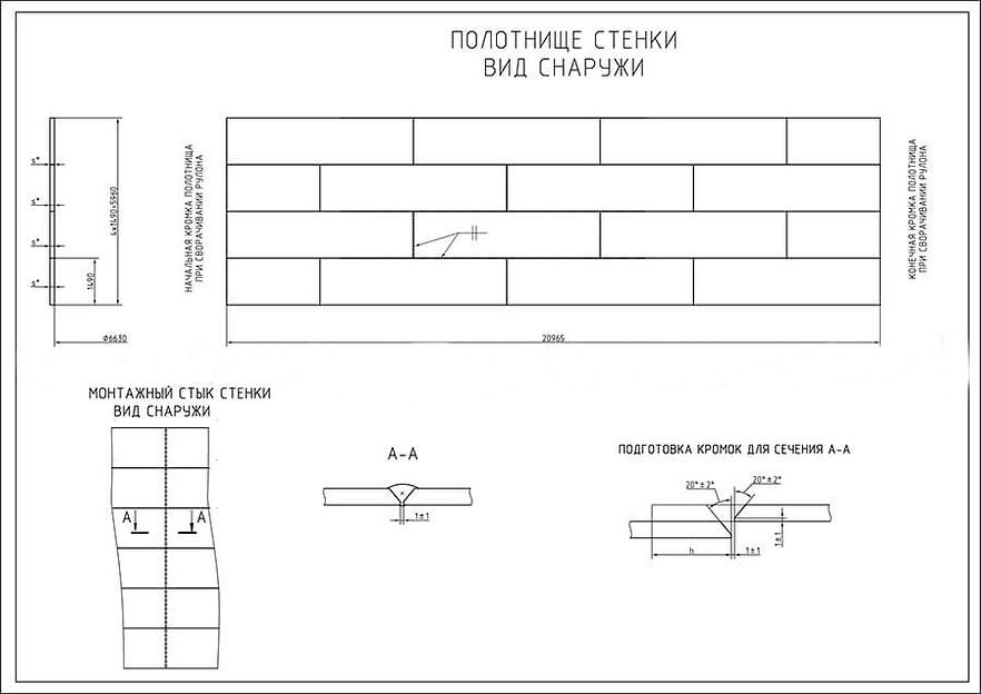Резервуар вертикальный стальной цилиндрический РВС-200 м³ фото 6