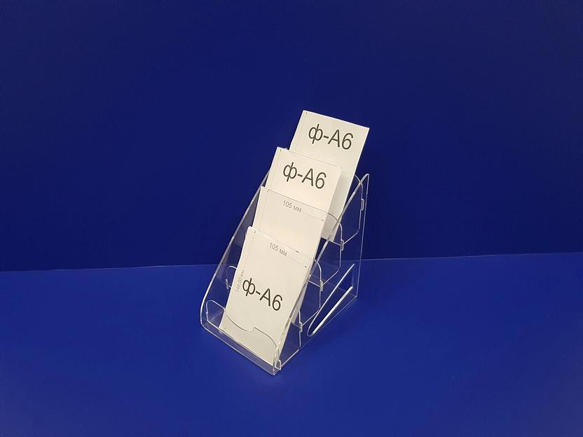 Подставка для буклетов ф-а6(фигурная) 4 яруса фото 2