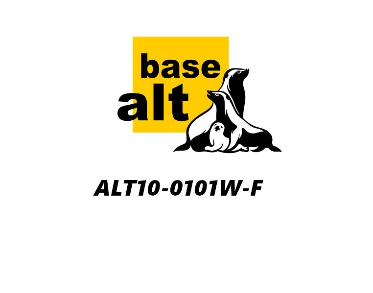 Неисключительное право на использование ПО Базальт СПО ALT10-0101W-F фото 1