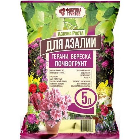 Торфяной грунт «Азбука Роста» для азалии, герани, вереска 5 л опт фото 1