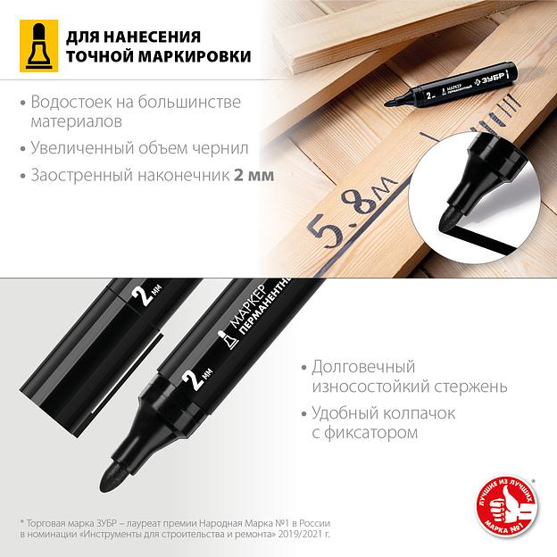 Маркер с увеличенным объемом МП-300 черный, 2 мм заостренный перманентный фото 2