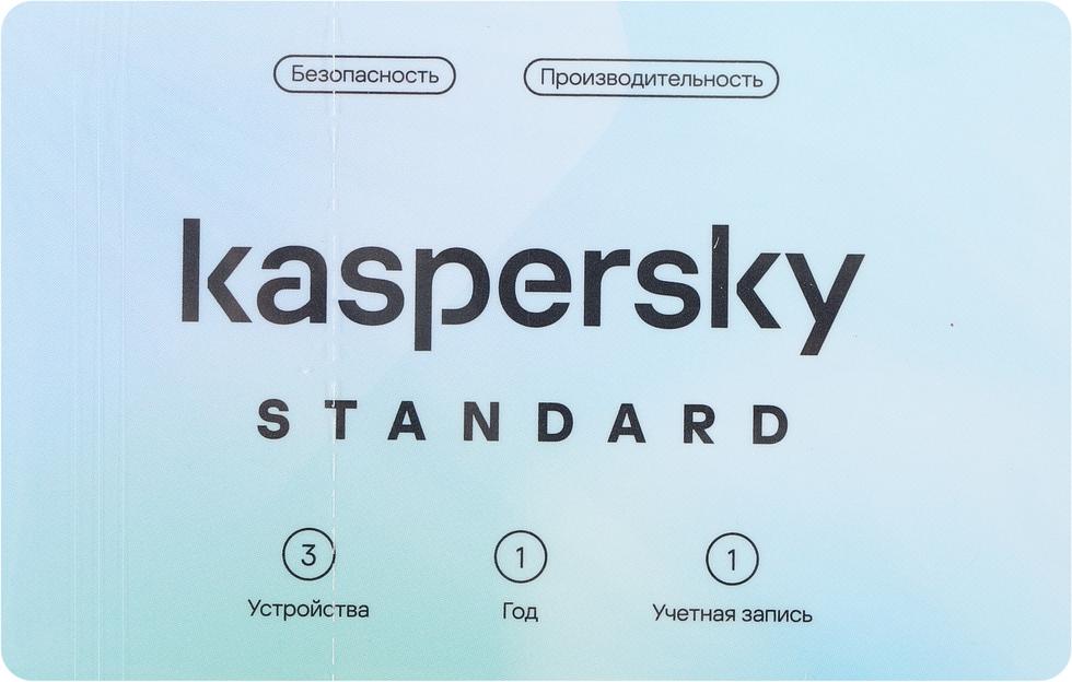 KL1041ROCFS Kaspersky Standard. 3-Device 1 year Base Card (1917557) (917951) фото 2