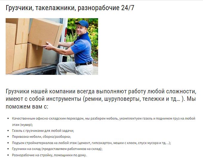 Грузоперевозки фото 7