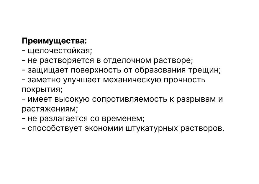 Сетка фасадная 160 г/м², 5×5 щелочестойкая опт фото 2