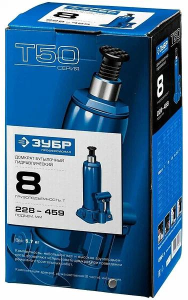 Домкрат Зубр «43060-8_z01» Т50 гидравлический бутылочный ОПТ фото 5
