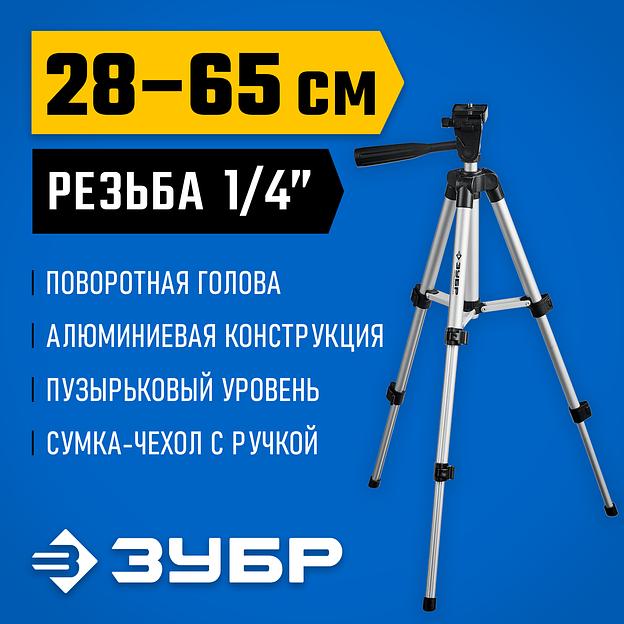 ЗУБР ШП-65, элевационный штатив (34942) фото 2