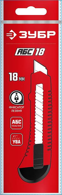 ЗУБР АБС-18, 18 мм, нож из АБС пластика со сдвижным фиксатором (09155) фото 3