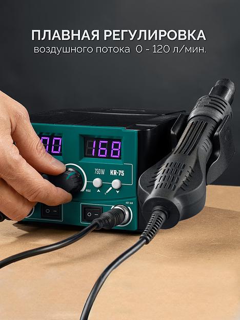 KRAFTOOL KR-75, 2-в-1 100-480°С 750 Вт, Ремонтная паяльная станция (55340) фото 3
