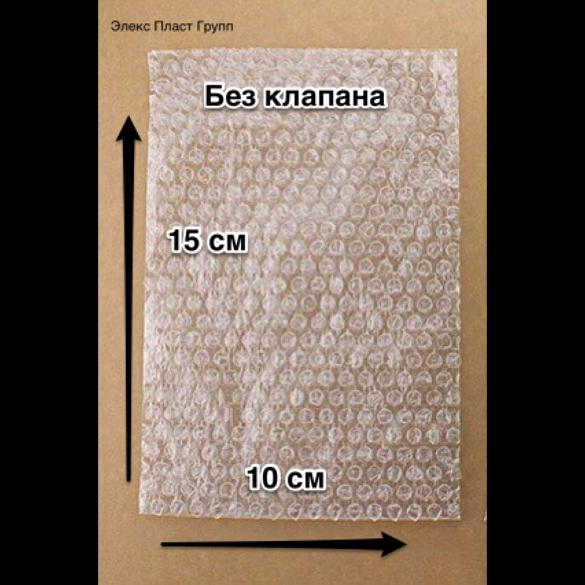 ВПП пакет без клапана 10 см 15 см ОПТ фото 1