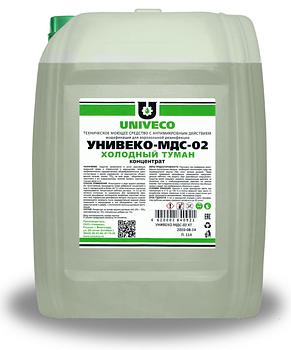 Унивеко-МДС-02 «Холодный туман» - Концентрат для очистки и дезинфекции поверхностей с вирулицидным и антимикробным действием фото 1