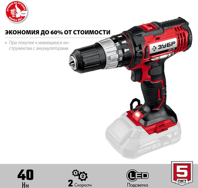 Дрель-шуруповерт Зубр ДШУ-185 аккум. патрон:быстрозажимной фото 9