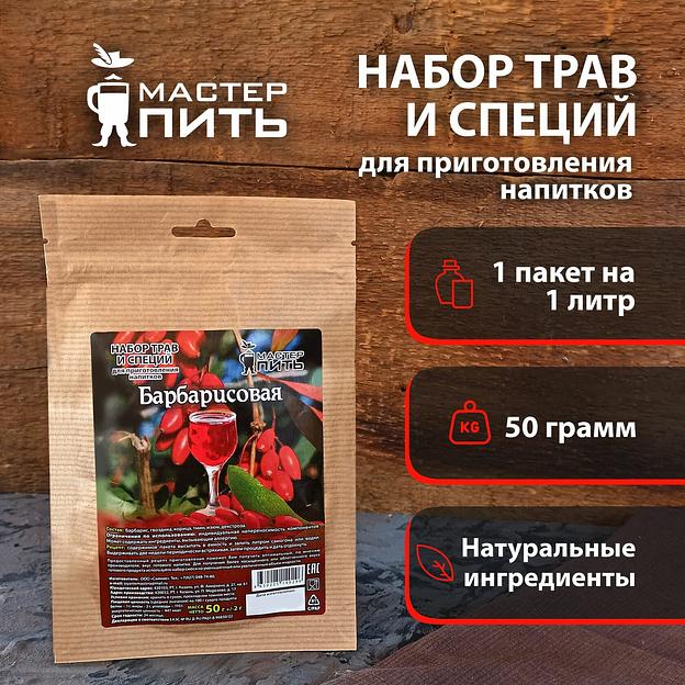 Набор для приготовления напитка «Барбарисовая» 50 г фото 2