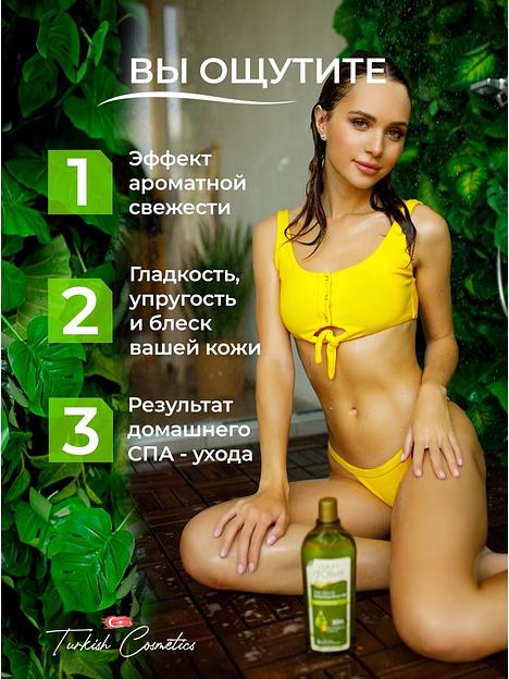 Увлажняющий гель для душа Dalan «D’Olive» с маслом оливы и глицерином 400 мл ОПТ фото 7