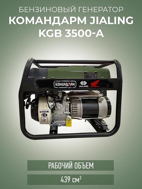 Генератор бензиновый KGB 3500-A фото 2