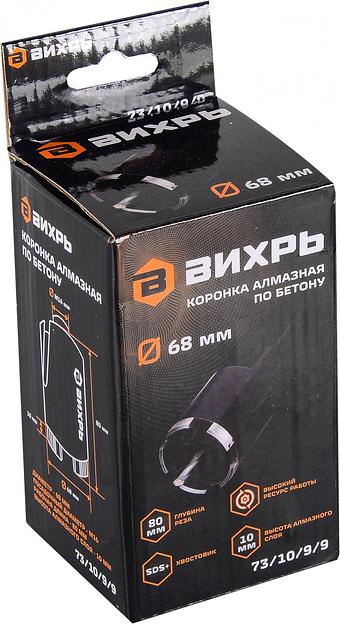 Коронка Вихрь 73/10/9/9 по бетону (1пред.) для перфораторов фото 5