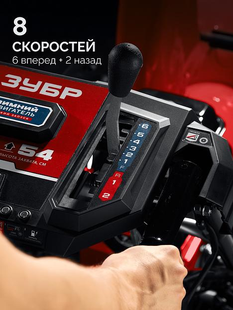 ЗУБР 66 см, 7 лс, электростартер 220В, самоходный бензиновый снегоуборщик (СМБ-7-66 Э) фото 7