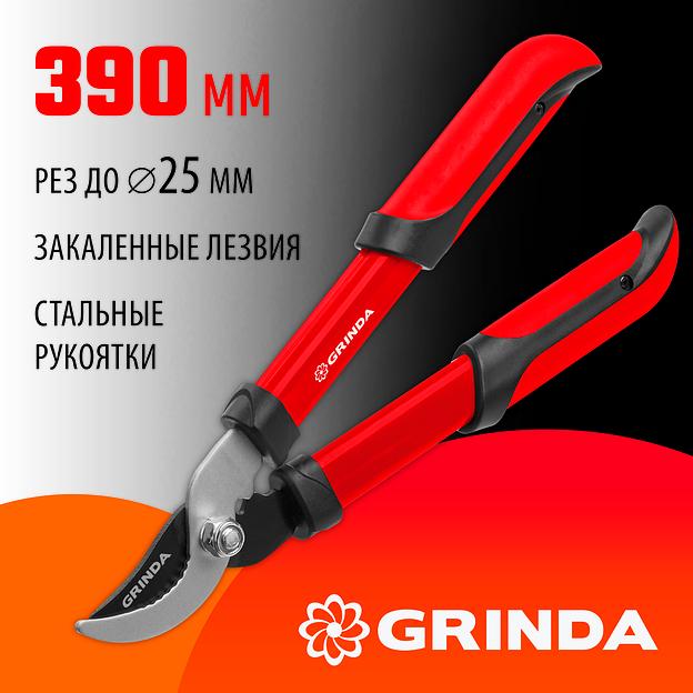 GRINDA R-390, 390 мм, закаленные лезвия, стальные рукоятки, малый плоскостной сучкорез (8-424108) фото 2