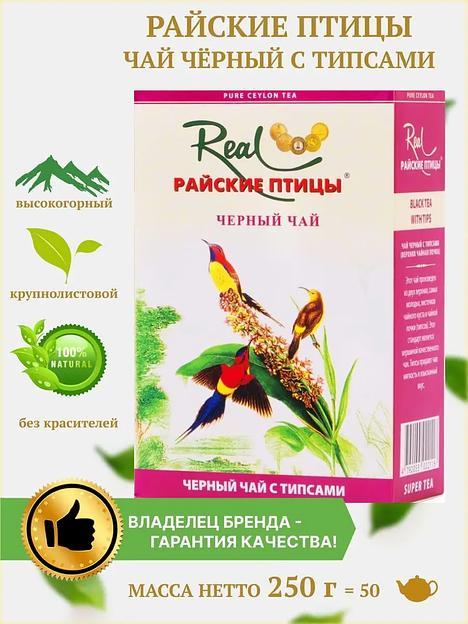 Чай черный цейлонский FBOP с чайными почками, 250г ОПТ фото 1