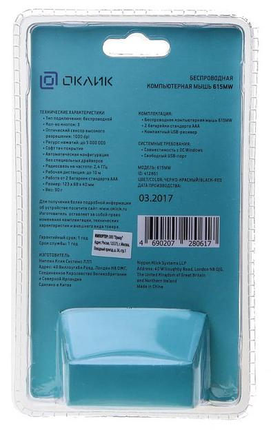 Мышь Оклик 615MW черный/красный оптическая (1000dpi) беспроводная USB (2but) фото 6