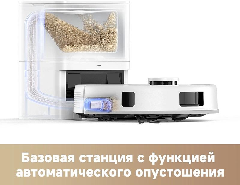 Пылесос-робот Trouver E20s Pro Plus белый фото 3