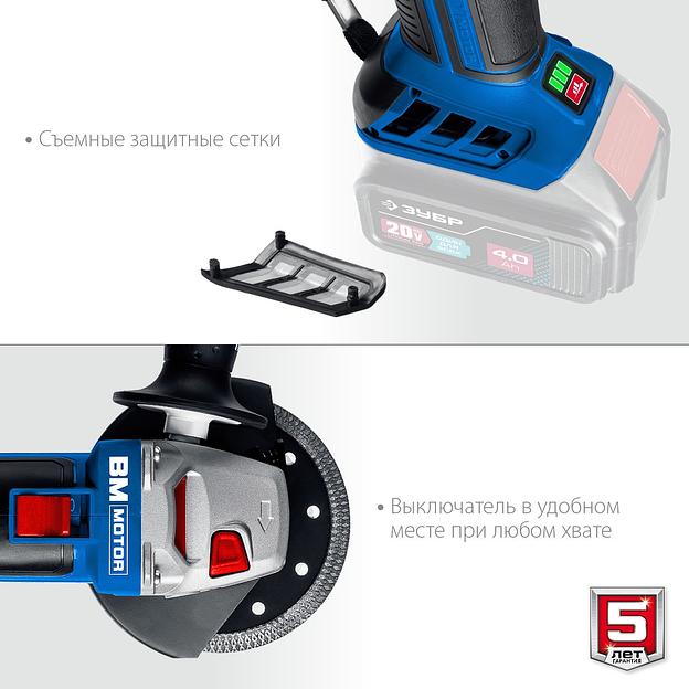 Углошлифовальная машина Зубр AB-125 10000об/мин рез.шпин.:M14 d=125мм без АКБ фото 10