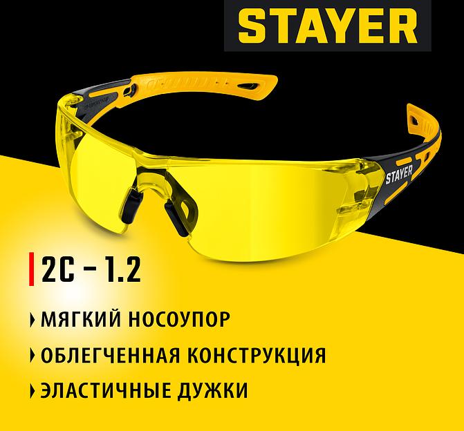 STAYER MX-9 жёлтые защитные очки, открытые, оптический класс 1 (110491) фото 2