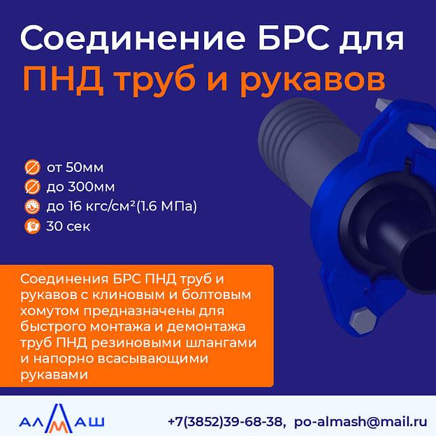 Быстроразъемное соединение Ду50 фото 2