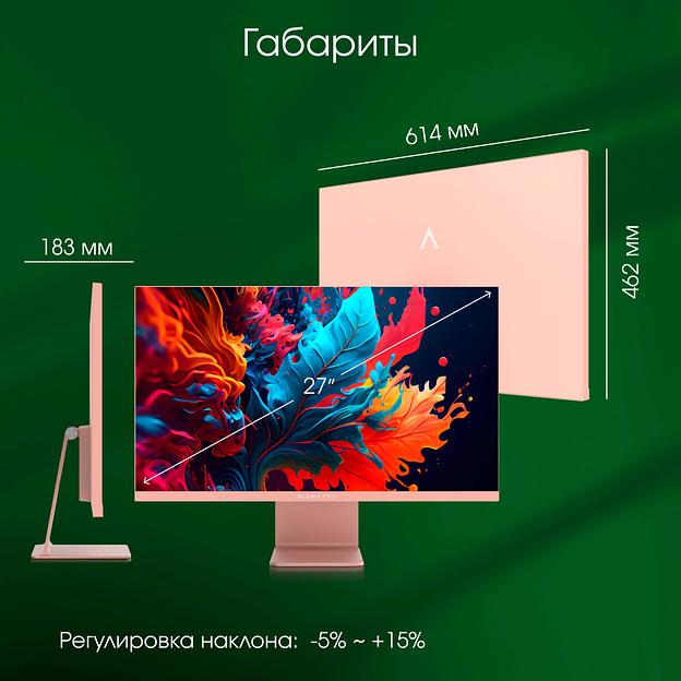 Монитор Digma Pro 27" Art L розовое золото IPS LED 2ms 16:9 HDMI M/M матовая 300cd 178гр/178гр 2560x1440 165Hz FreeSync DP 2K USB 5.7кг фото 9