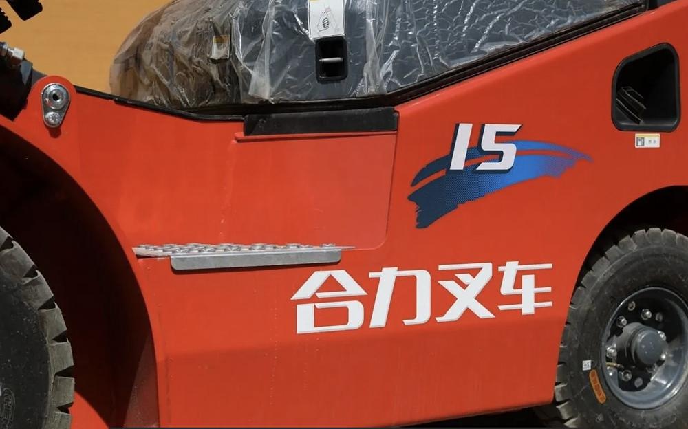 Вилочный погрузчик Heli CPCD15, 2023 фото 3