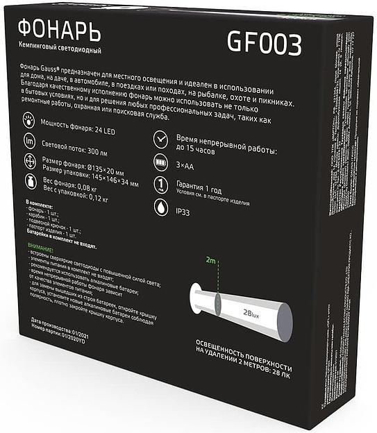 Фонарь походный Gauss GFL003 белый 24Вт лам.:светодиод. AAx3 (GF003) фото 5
