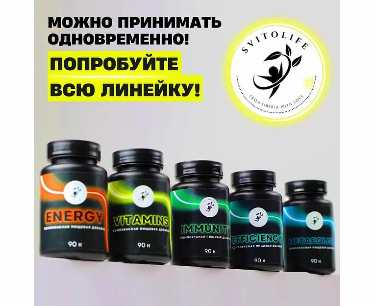 Комплексная добавка «Svitolife Vitamins» 90 капс фото 6